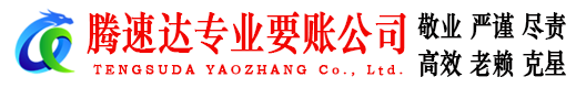 滨江要债公司